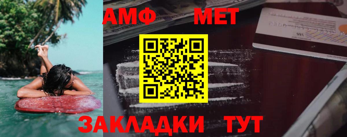 Amphetamine 97%  Вход с VPN  АМФЕТАМИН  Асино 