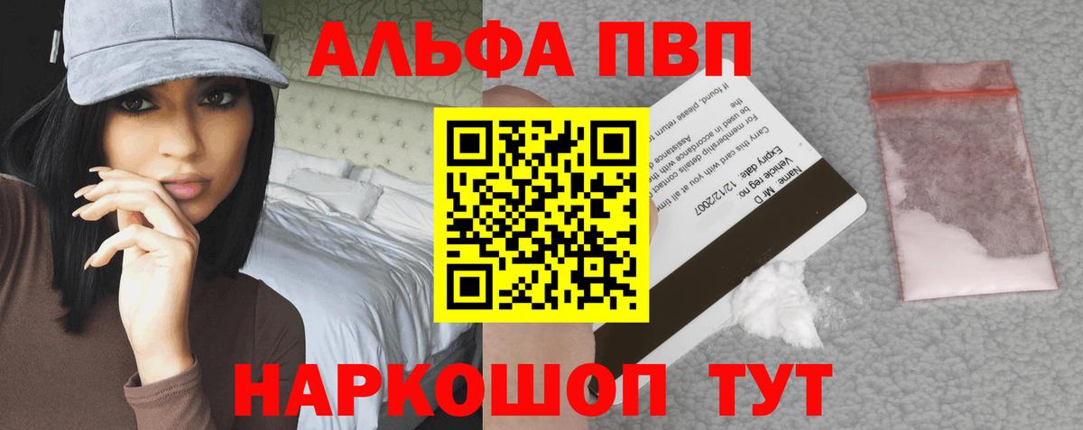 A PVP мука Асино