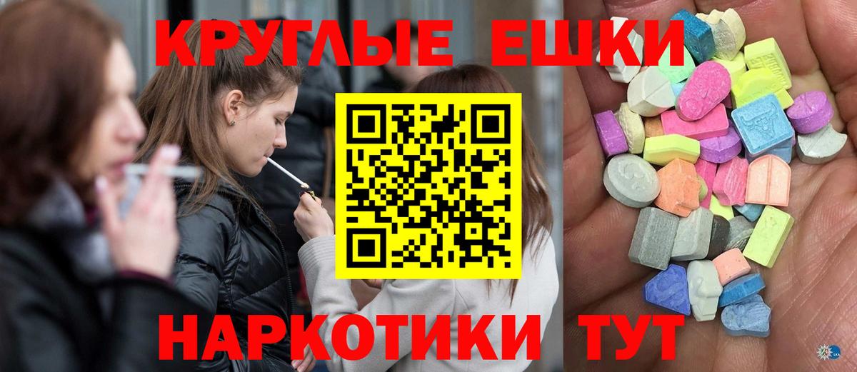 Асино  закладка  Вход с VPN  Ecstasy Cube  Экстази 