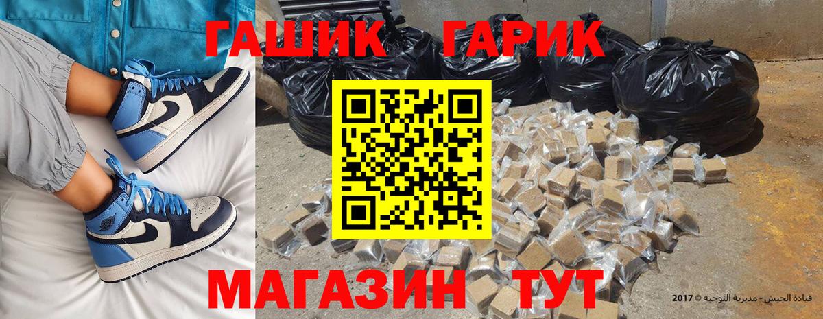 Асино  ГАШ индика сатива  Вход с VPN 