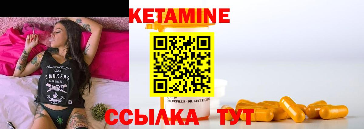 Кетамин VHQ  КЕТАМИН VHQ  Вход с VPN  Асино 