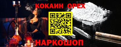 кокаин Брянск
