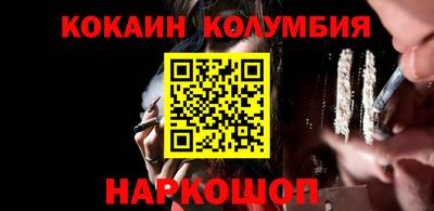 кокаин VHQ Боровичи