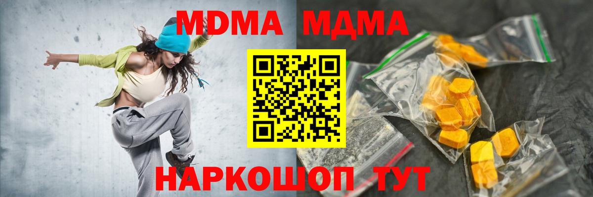 MDMA  MDMA молли  Вход с VPN  МДМА VHQ  Асино 