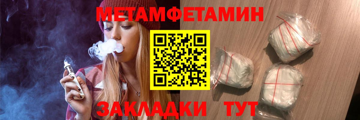 Первитин  Первитин кристалл  Вход с VPN  Асино 