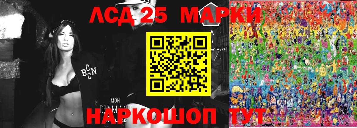 Наркотические марки 1,8мг Асино