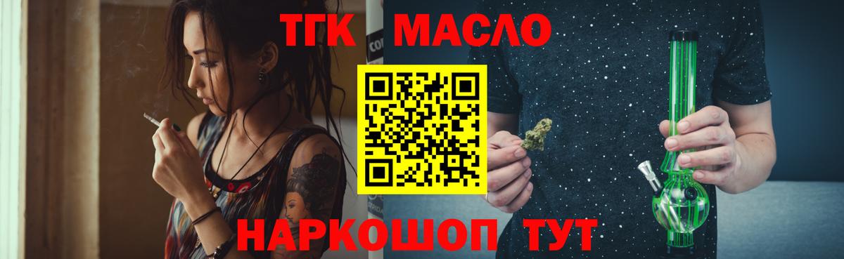 Дистиллят ТГК Wax Асино